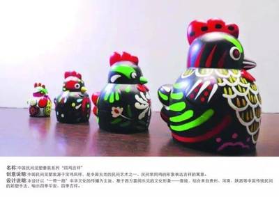 2017雞年全球吉慶生肖設(shè)計(jì)大賽產(chǎn)品組獲獎(jiǎng)作品 文化與藝術(shù)的創(chuàng)新表達(dá)