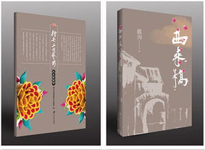 《西來(lái)橋 指尖上的藝術(shù)》首發(fā)——深耕地方文化內(nèi)涵，打造人文圖書(shū)精品